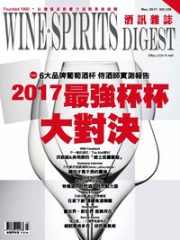 酒訊雜誌 [第129期]:2017最強杯杯 大對決