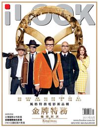 iLOOK 電影雜誌 [2017年09月]:金牌特務 機密對決