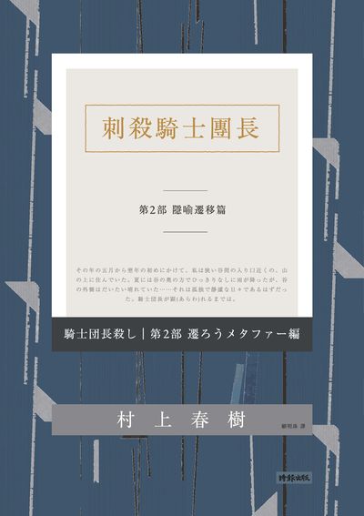 全文 村上春樹 Hyread Ebook 電子書店