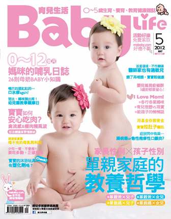 育兒生活 [第264期]:單親家庭的教養哲學