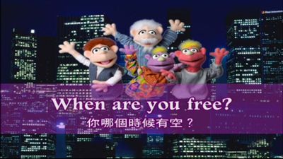 When are you free?