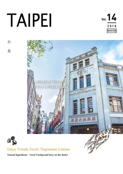 Taipei [Vol. 14]:A hundred years of glory in Dadaocheng