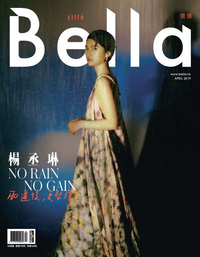 Bella儂儂 [第419期]:楊丞琳 雨過後, 更堅強