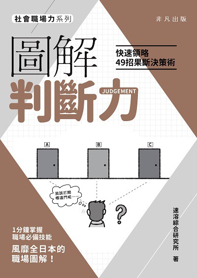 主題瀏覽 人際溝通 And 出版者 非凡出版 Hyread Ebook 香港公共圖書館 Hkpl