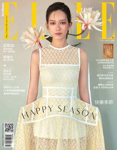 ELLE她雜誌 [第342期]:Happy season 快樂季節