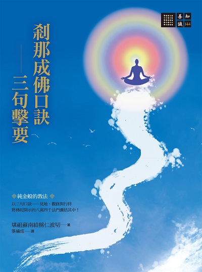 學佛的觀點決定終點 釋剛曉 大千出版社出版 Hyread Ebook 電子書店