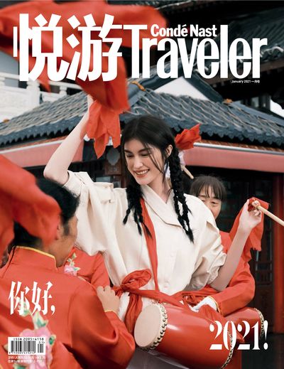 悅遊 Condé Nast Traveler [2021年1月號]:你好, 2021!