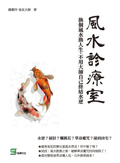 主題瀏覽:命理占星風水| HyRead ebook 電子書店