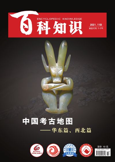 百科知識 [2021年11月下 總第836期]:中國考古地圖--華東篇、西北篇