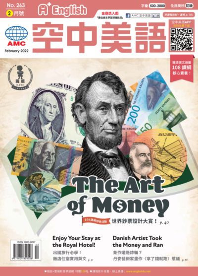 A+ English空中美語 [第263期] [有聲書]:The Art of Money 世界鈔票設計大賞!