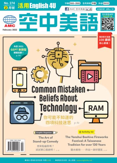 English 4U活用空中美語 [第274期] [有聲書]:Common Mistaken Beliefs About Technology