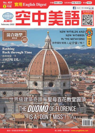 English Digest實用空中美語 [第409期] [有聲書]:The Duomo of Florence is a 