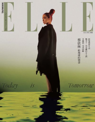 ELLE她雜誌 [第367期]:Today is Tomorrow