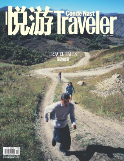 悅遊 Condé Nast Traveler [2022年4月號]:旅途故事 TRAVEL TALES