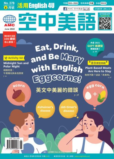 English 4U活用空中美語 [第278期] [有聲書]:Eat, Drink, and Be Mary with English Eggcorns!