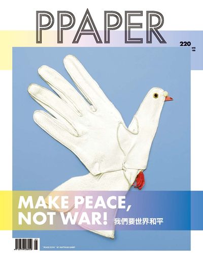 Ppaper [第220期]:MAKE PEACE, NOT WAR!我們要世界和平