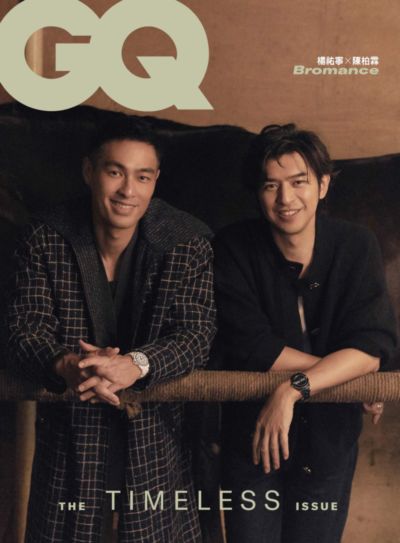 GQ瀟灑國際中文版 [ISSUE 299]:The timeless issue