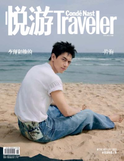 悅遊 Condé Nast Traveler [2022年6月號]:李現和他的一片海