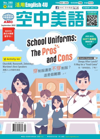 English 4U活用空中美語 [第280期] [有聲書]:School Uniforms : The Pros and Cons
