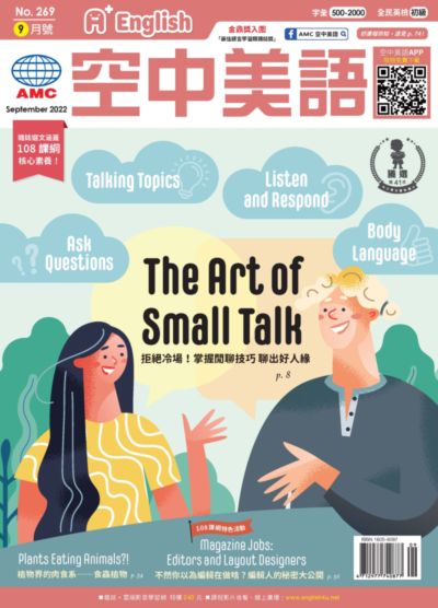 A+ English空中美語 [第269期] [有聲書]:The Art of Small Talk 拒絕冷場!掌握閒聊技巧 聊出好人緣