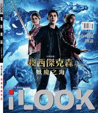 iLOOK 電影雜誌 [2013年08月]:波西傑克森: 妖魔之海