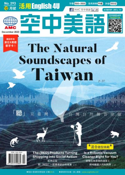 English 4U活用空中美語 [第293期] [有聲書]:The Natural Soundscapes of Taiwan 「聽」見臺灣 台灣自然聲音地圖