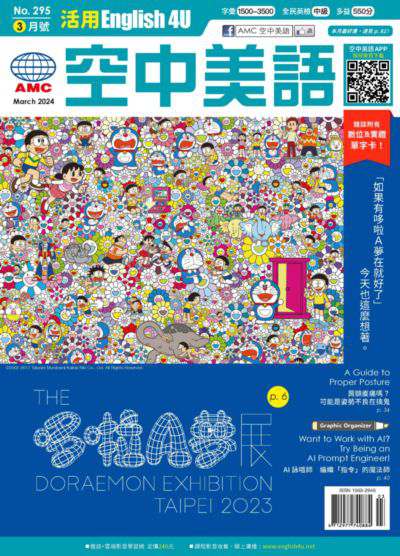 English 4U活用空中美語 [第295期] [有聲書]:THE Doraemon Exhibition Taipei 2023 THE 哆啦A夢展