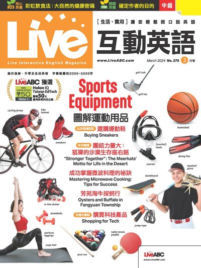 Live互動英語 [第275期] [有聲書]:Sports Equipment 圖解運動用品