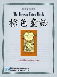 The brown fairy book