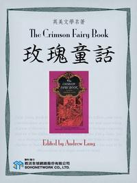 The crimson fairy book