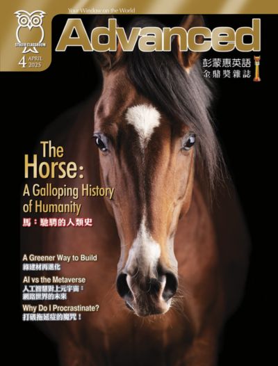 Advanced彭蒙惠英語 [2025年4月號] [有聲書]