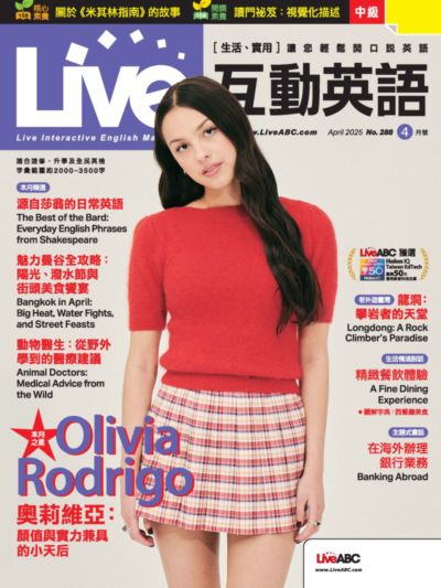 Live互動英語 [第288期] [有聲書]:Olivia Rodrigo 奧莉維亞 : 顏值與實力兼具的小天后