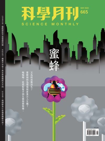 科學月刊 [第665期]:蜜蜂
