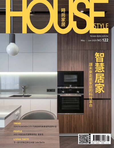 時尚家居 [第122期]:智慧居家 讓未來走進家庭的科技革命