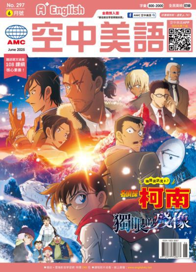 A+ English空中美語 [第297期] [有聲書]:名偵探柯南 獨眼的殘像