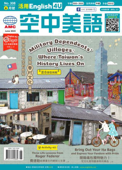 English 4U活用空中美語 [第308期] [有聲書]:Military Dependents' Villages : Where Taiwan's History Lives On 開啟跨越時空的旅程 發掘眷村文化寶藏