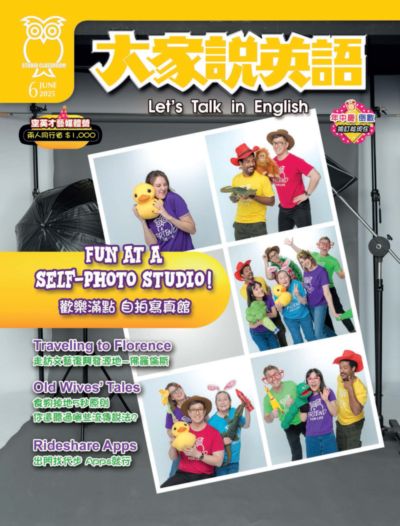 大家說英語 [2025年6月] [有聲書]:FUN AT A SELF-PHOTO STUDIO! 歡樂滿點 自拍寫真館