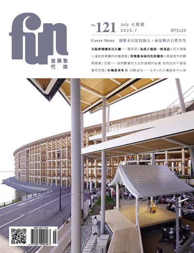 放築塾代誌 [第121期]:建築不只是容納人, 而是與大自然共生