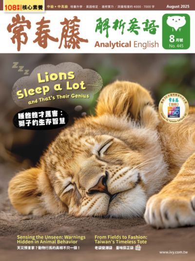 常春藤解析英語雜誌 [第445期] [有聲書]:Lions Sleep a Lot-and That