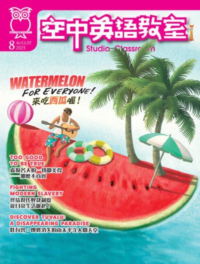 空中英語教室 [2025年8月號] [有聲書]