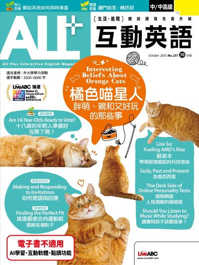 ALL+互動英語 [第251期] [有聲書]:Interesting Beliefs About Orange Cats 橘色喵星人 胖萌、親和又好玩的那些事