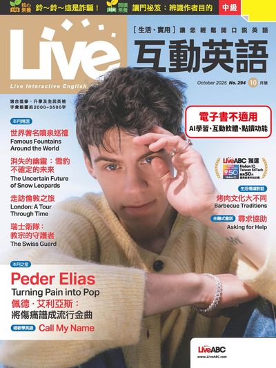 Live互動英語 [第294期] [有聲書]:Peder Elias Turning Pain into Pop 佩德.艾利亞斯 : 將傷痛譜成流行金曲