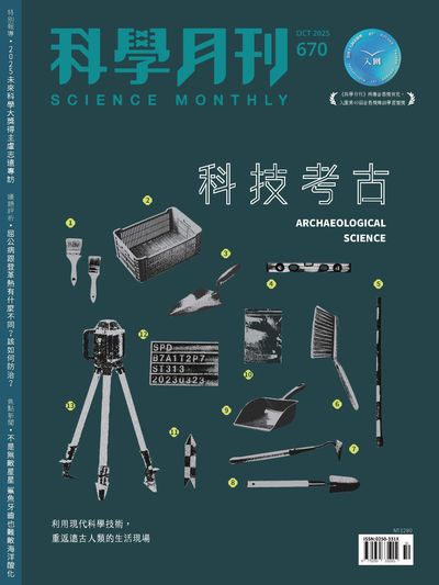 科學月刊 [第670期]:科技考古