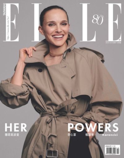 ELLE她雜誌 [第409期]:HER POWERS 娜塔莉波曼 李心潔 楊謹華 Karencici