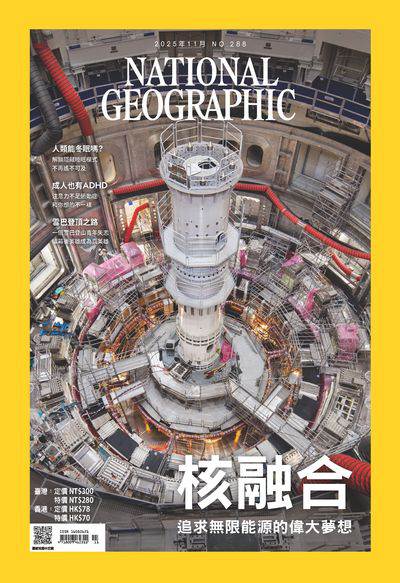國家地理雜誌