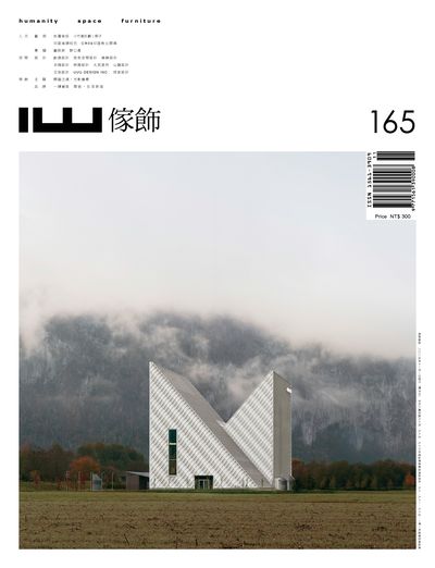 IW傢飾 [第165期]:人文 藝術 台灣南投 小竹屋計劃 : 粽子