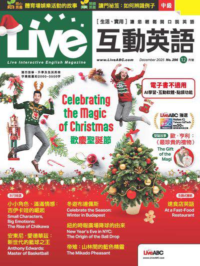 Live互動英語 [第296期] [有聲書]:Celebrating the Magic of Christmas 歡慶聖誕節