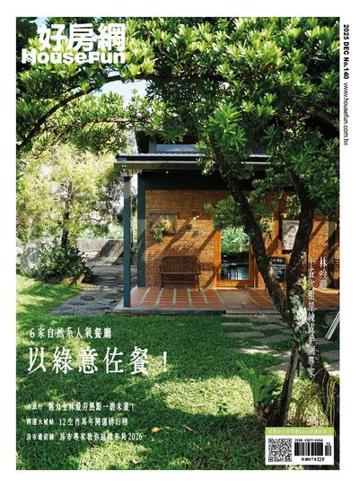 好房網雜誌