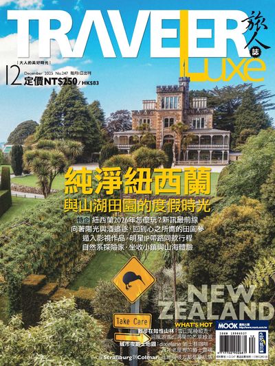 旅人誌