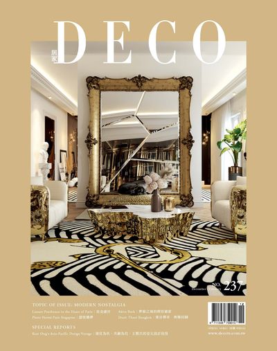 DECO居家 [第237期]:TOPIC OF ISSUE : MODERN NOSTALGIA